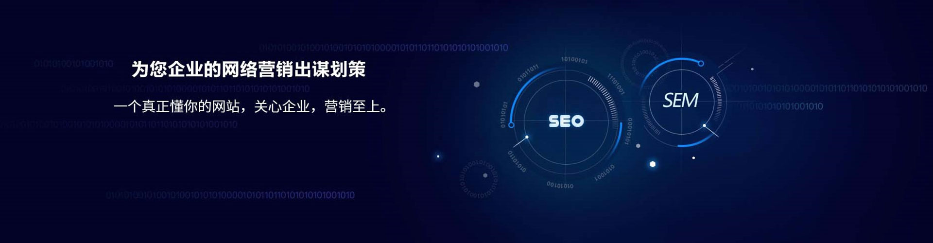 江永谷歌sem